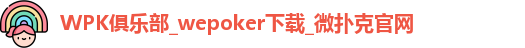 WEpoker